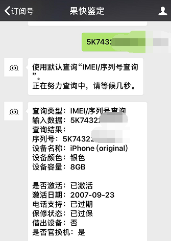 網(wǎng)民售賣品相非常好的初代iPhone，開價(jià)1200元，非常值得個(gè)人收藏嗎？