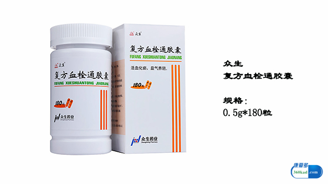 小康说药：复方血栓通胶囊能治疗心绞痛？具体作用是什么？