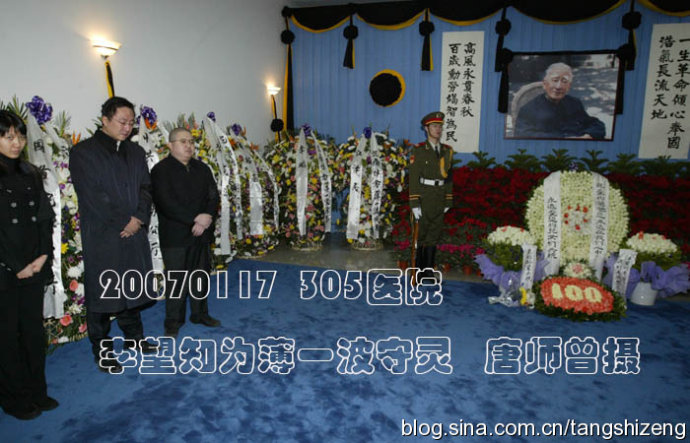 20180117唐师曾:李望知 怀念 薄一波 11周年