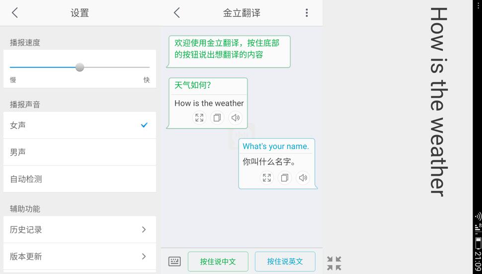 金立的這款翻蓋手機雖然比不上三星W2017，但是也真心不差