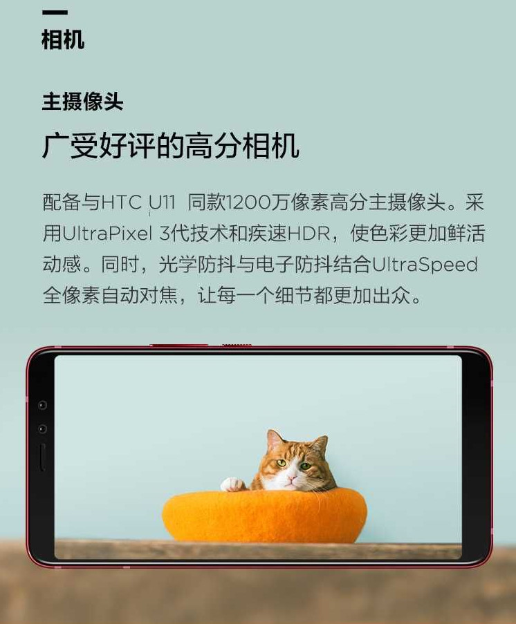 2020年较贵的骁龙652手机上！HTC U11 EYEs公布：骁龙652 市场价2999元