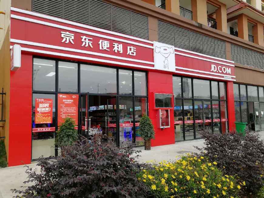 曾放言要开百万家的京东便利店现在怎样？三天赚25万！