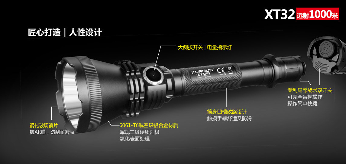 「新產(chǎn)品發(fā)布會」KLARUS凱瑞茲公里級射門戰(zhàn)略檢索強光手電XT32強勢來襲