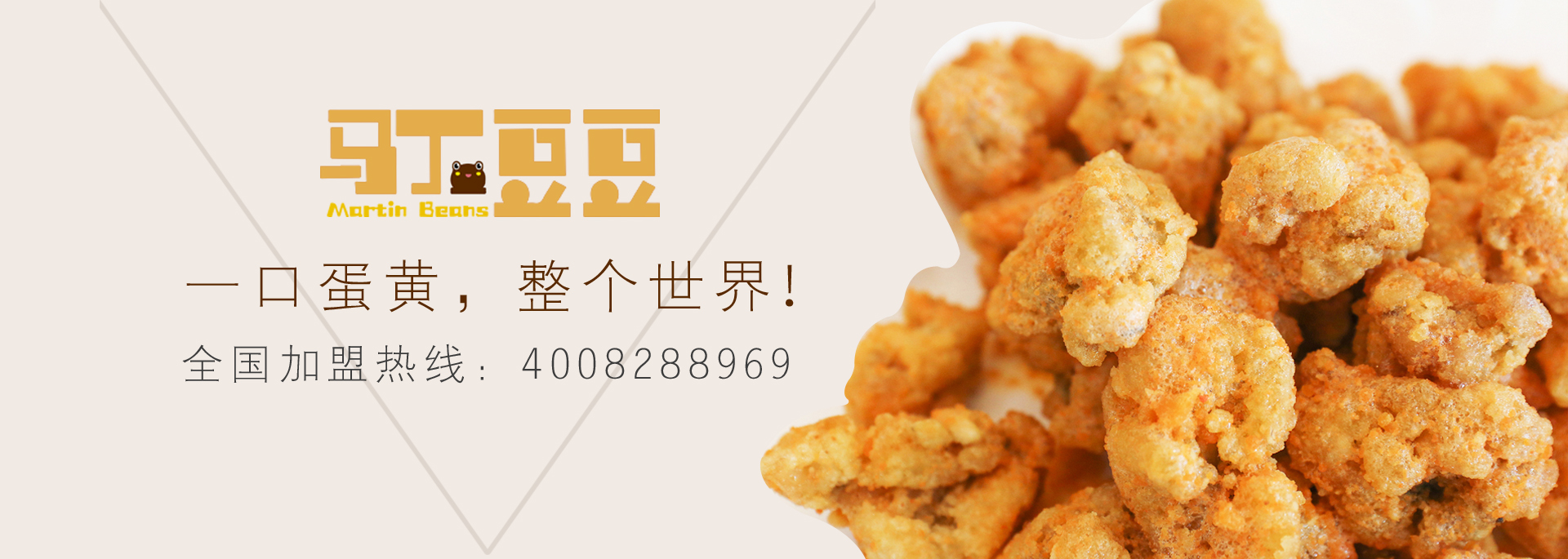 馬丁豆豆：南京特色小吃加盟提高成功創業幾率