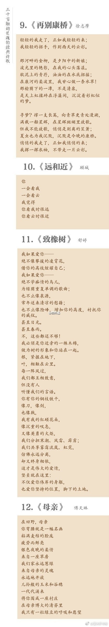 30首中外经典诗歌，首首触动灵魂-第3张图片-非凡网