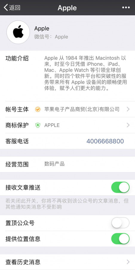 苹果手机官方微信公众平台 Apple 宣布发布，客户可立即选购 iPhone X