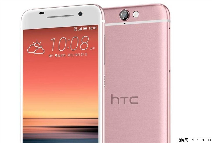 有6s的身影 HTC One A9发布玫瑰金色版
