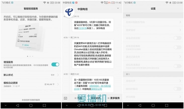 华为公司新EMUI详细说明:跟MIUI比怎样?