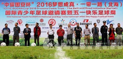 北海国际青少年足球邀请赛揭幕战 桂港A点球胜越南