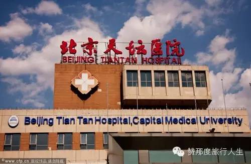 全国医院排名+北京各大医院科室强项，收藏起来！