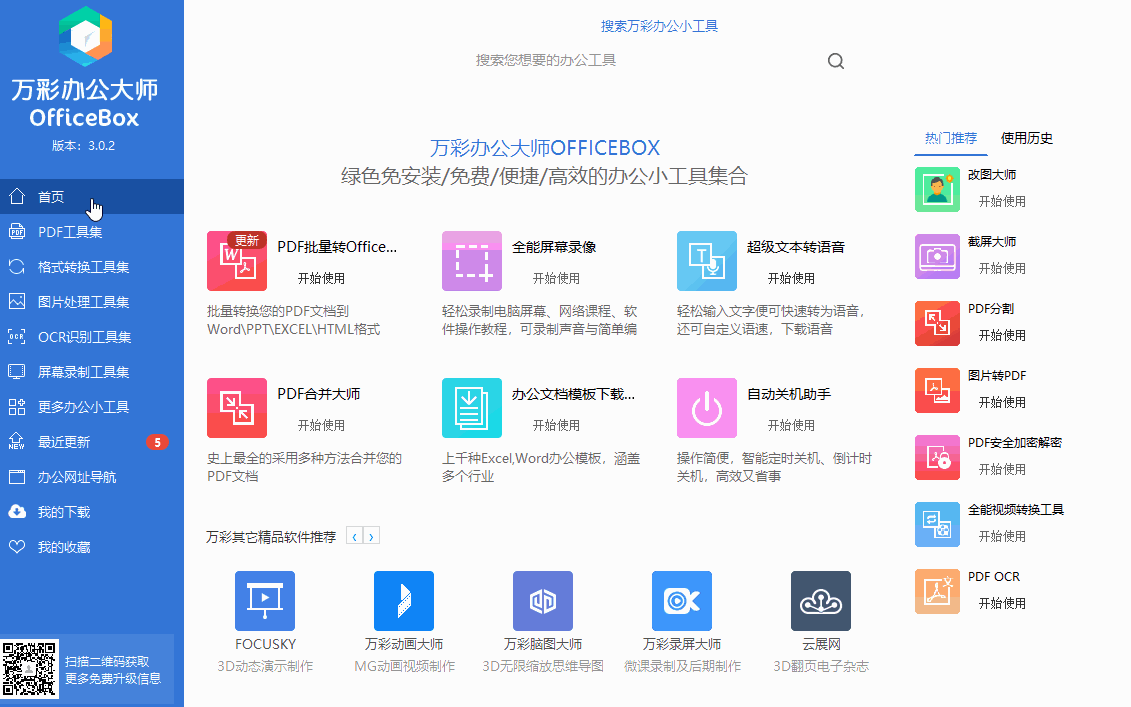 非常强大的7个国产软件，国人却很少知道，但功能燃爆！