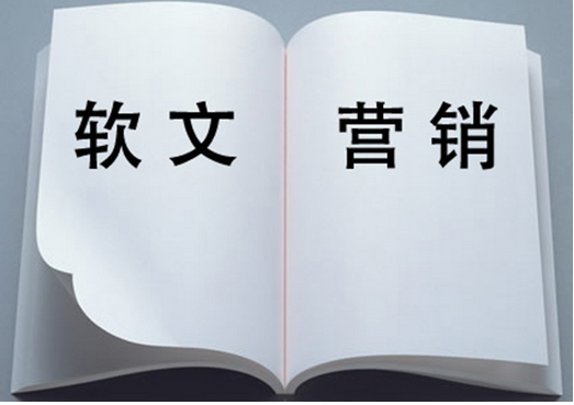 门户论坛的软文推广策略