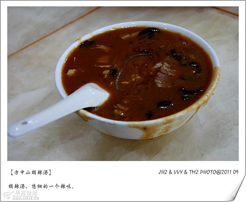 方中山胡辣汤 ，属于郑州人的早餐（五四青年节美食特供）