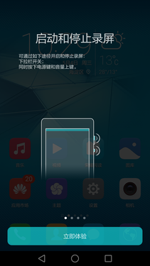 荣耀畅玩5C EMUI 4.1体验：实用的精彩