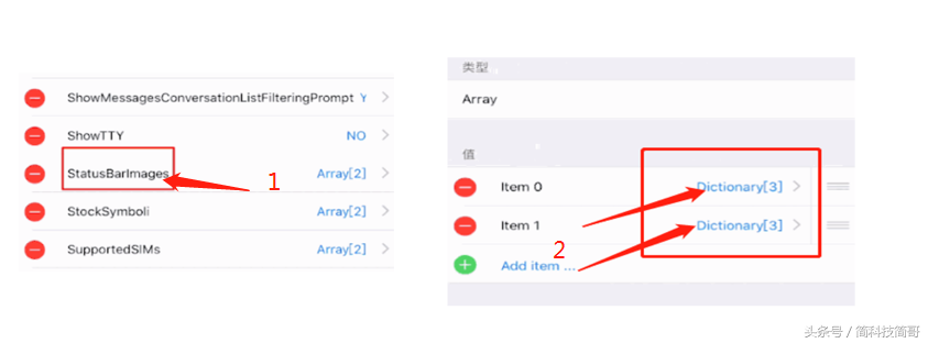 iPhoneiPhone不用苹果越狱，可修改运营商名字