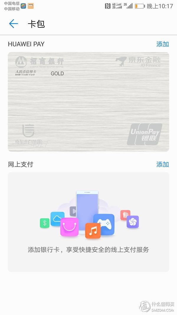 HUAWEI 华为公司 mate10 摩卡金 手机上 拆箱