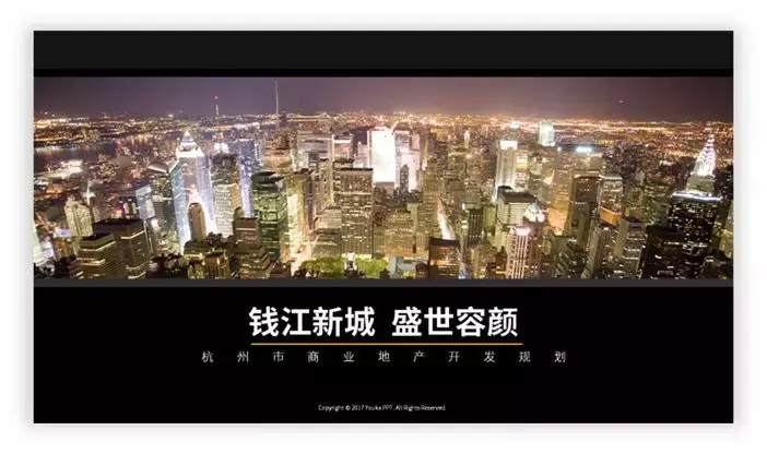 超实用!PPT标题的9种设计方法!