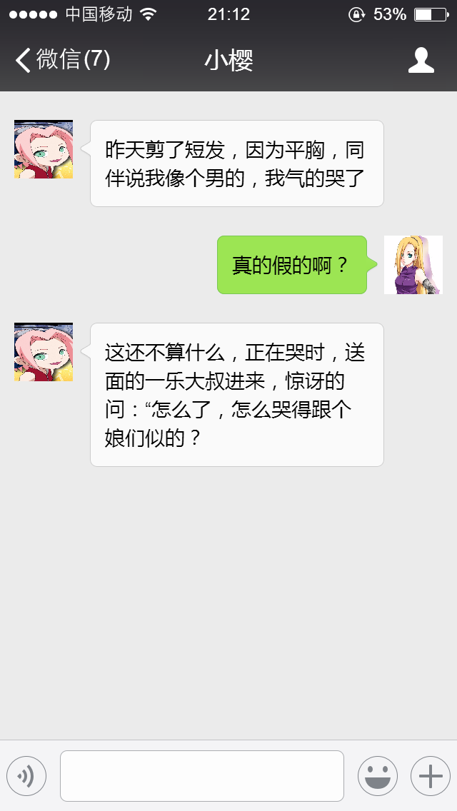 最爱鸣人的是雏田的哥哥——宁次