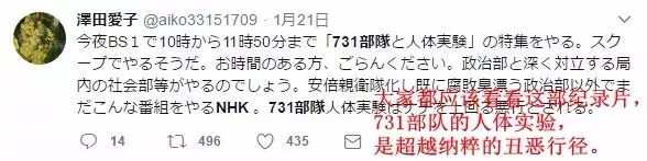 活体解剖，惨绝人寰！日本电视台自揭“731部队”丑恶暴行