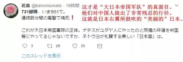 活体解剖，惨绝人寰！日本电视台自揭“731部队”丑恶暴行