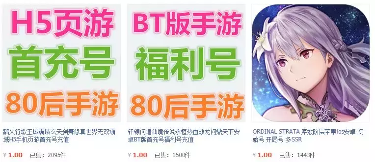 淘宝低价的游戏充值是怎么来的？游戏圈新骗局！多家厂商叫苦连天