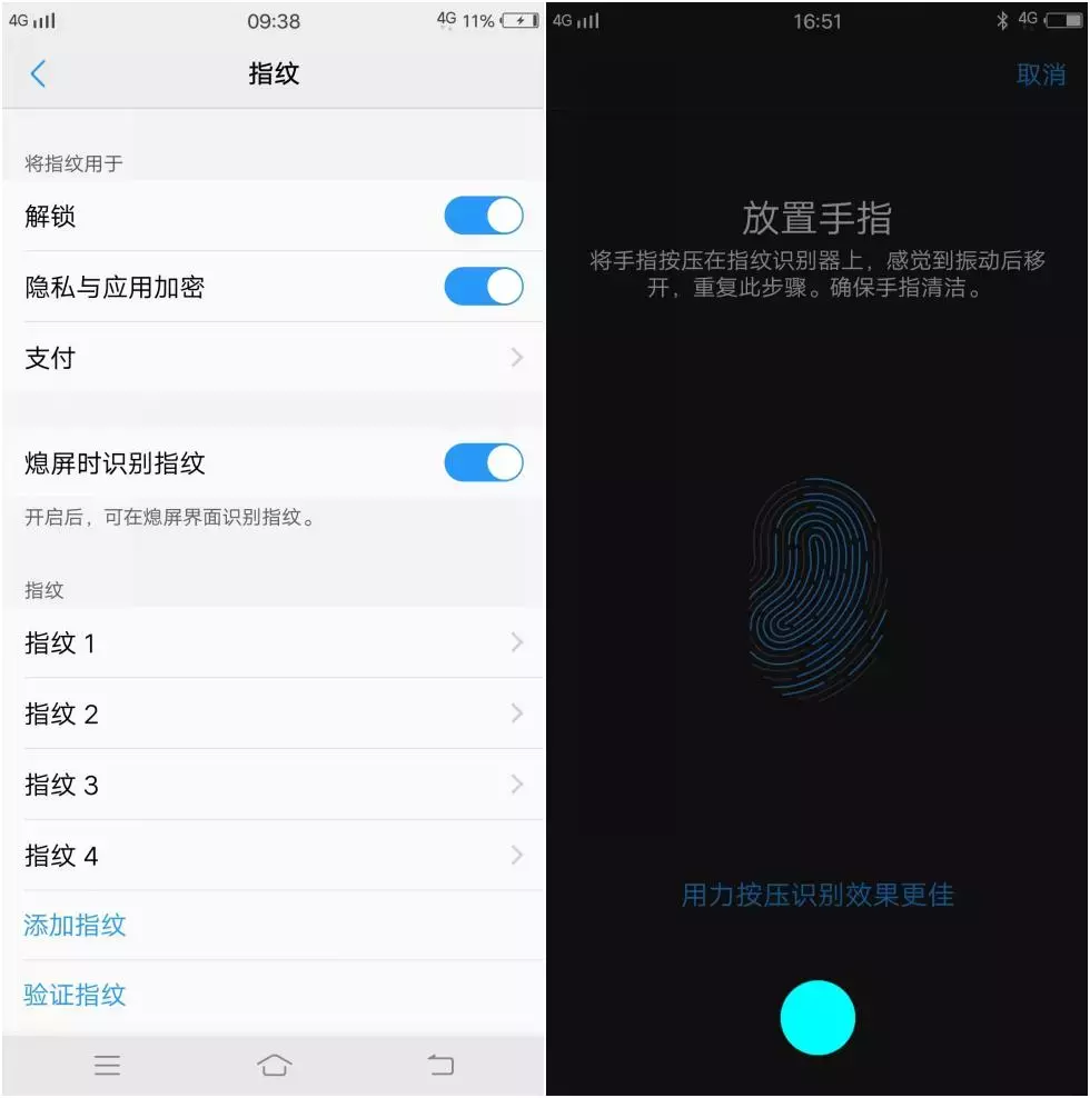 vivo X20Plus屏幕指纹版先发感受：屏幕指纹到底好不好用呢？