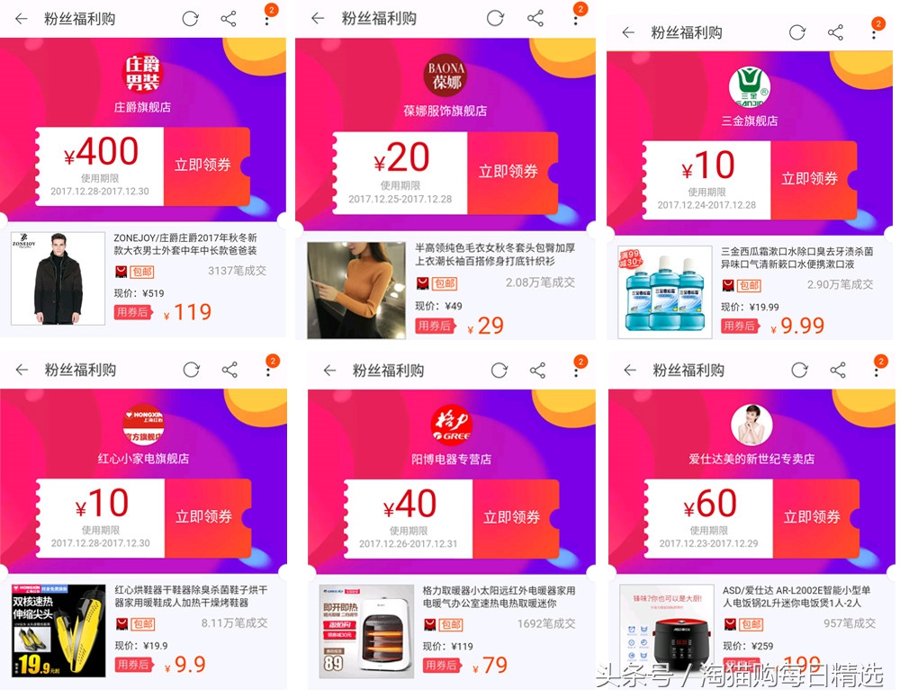 如何利用小程序搜索淘宝天猫优惠券？