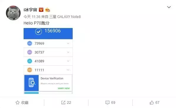 MTK要翻盘？Helio P70显卡跑分曝出：对比骁龙670