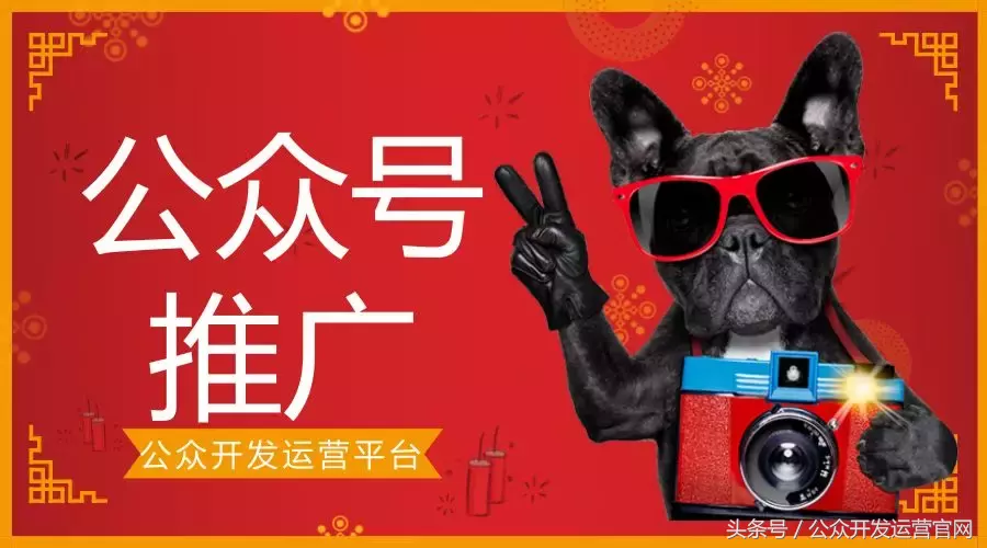 公众号怎么推广效果好?怎样有效的推广公众号?