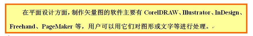 矢量图是什么如何，矢量图是什么好不好