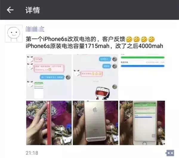 了不起！网民暴改iPhone 6s：4000mAh加厚型充电电池，续航力翻番！