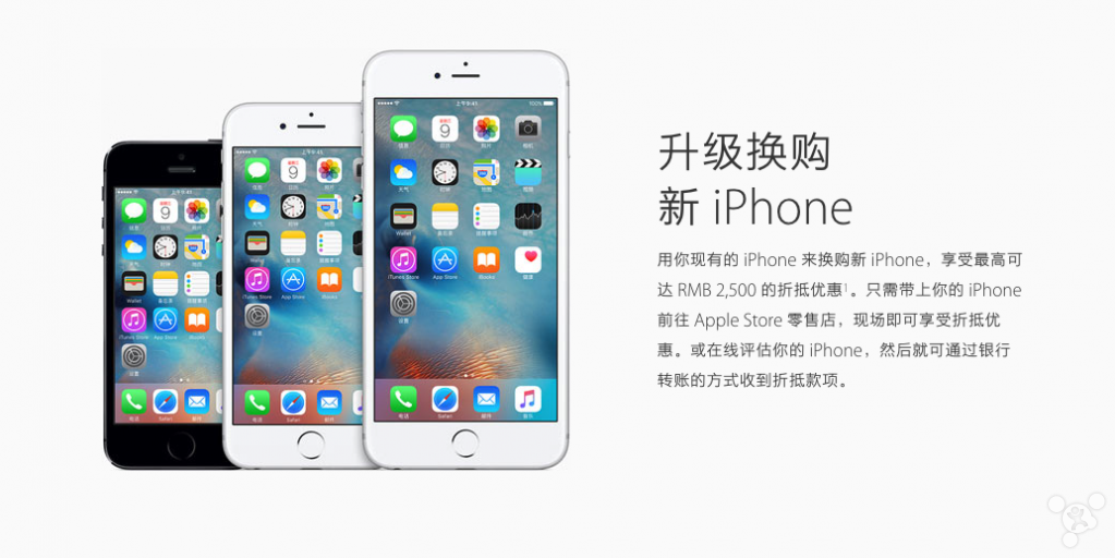 iPhone调节新旧置换定价 iPhone 4最大抵300