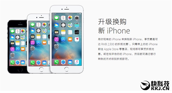 苹果中国调节iPhone新旧置换价钱：4/4s店只值300元