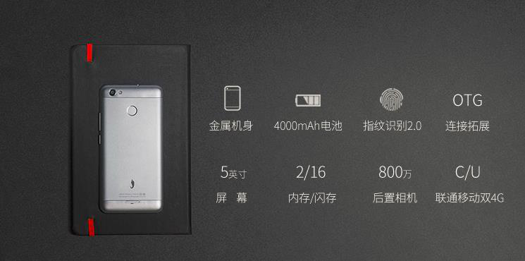 京东预约场面火爆：指纹识别+大电池+全金属手机仅售599元
