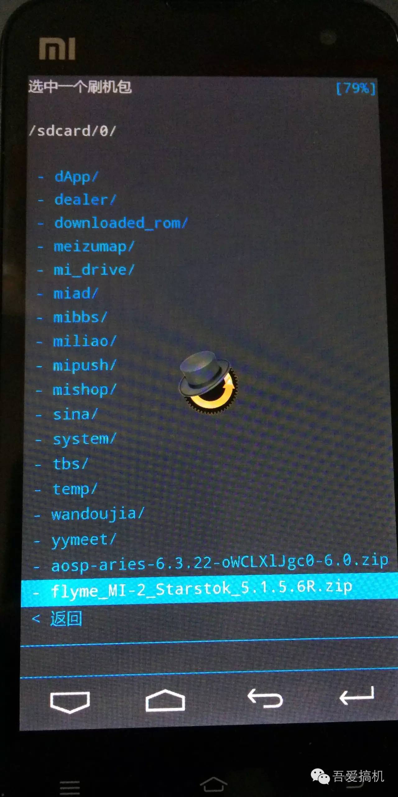小米手机2刷入Flyme5、原生态Android6.0文图实例教程