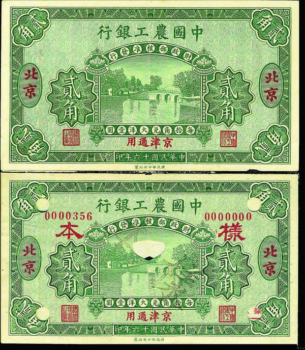 中华民国各种钱币认识三种以上你就牛了
