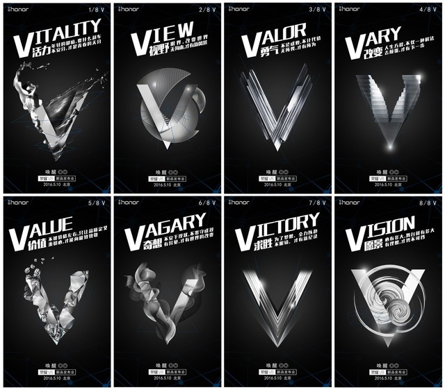 敌人竞相开大，荣誉不甘寂寞 将于5月10日公布新产品荣誉V8