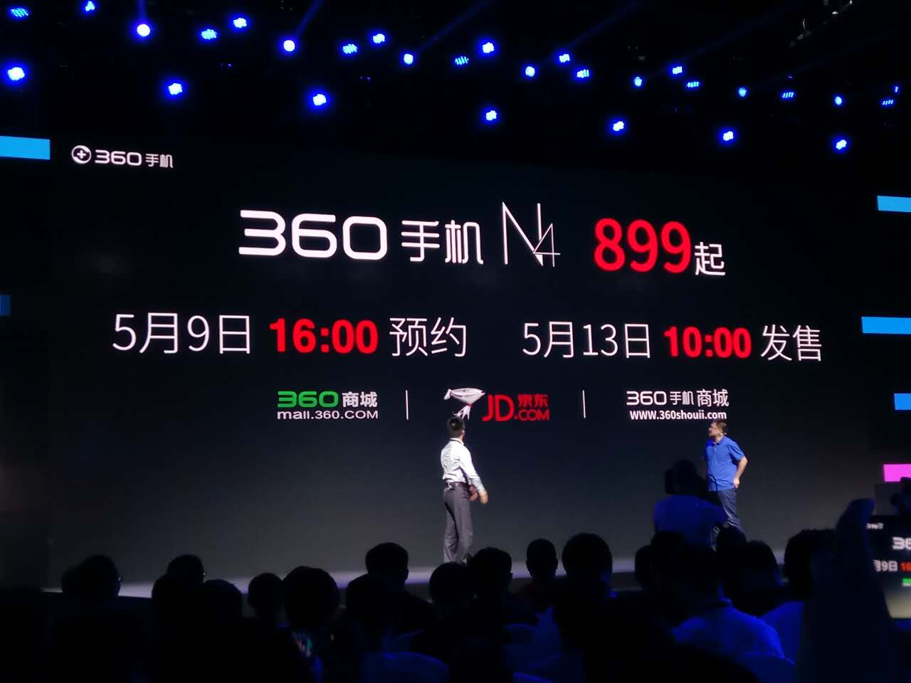 “第一部10核4gB千元手机” 360N4震撼人心公布