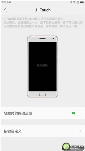 九项“全球第一” 联想ZUK Z2 Pro手机评测