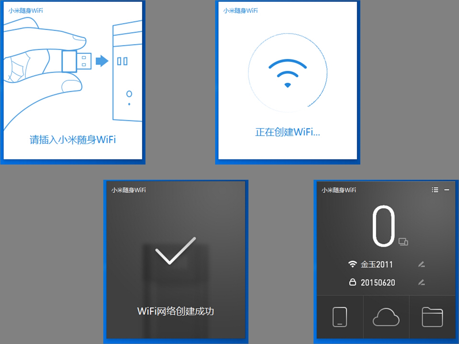 ~小米随身WiFi新社区~感受随时上网的畅快小米随身WIFI