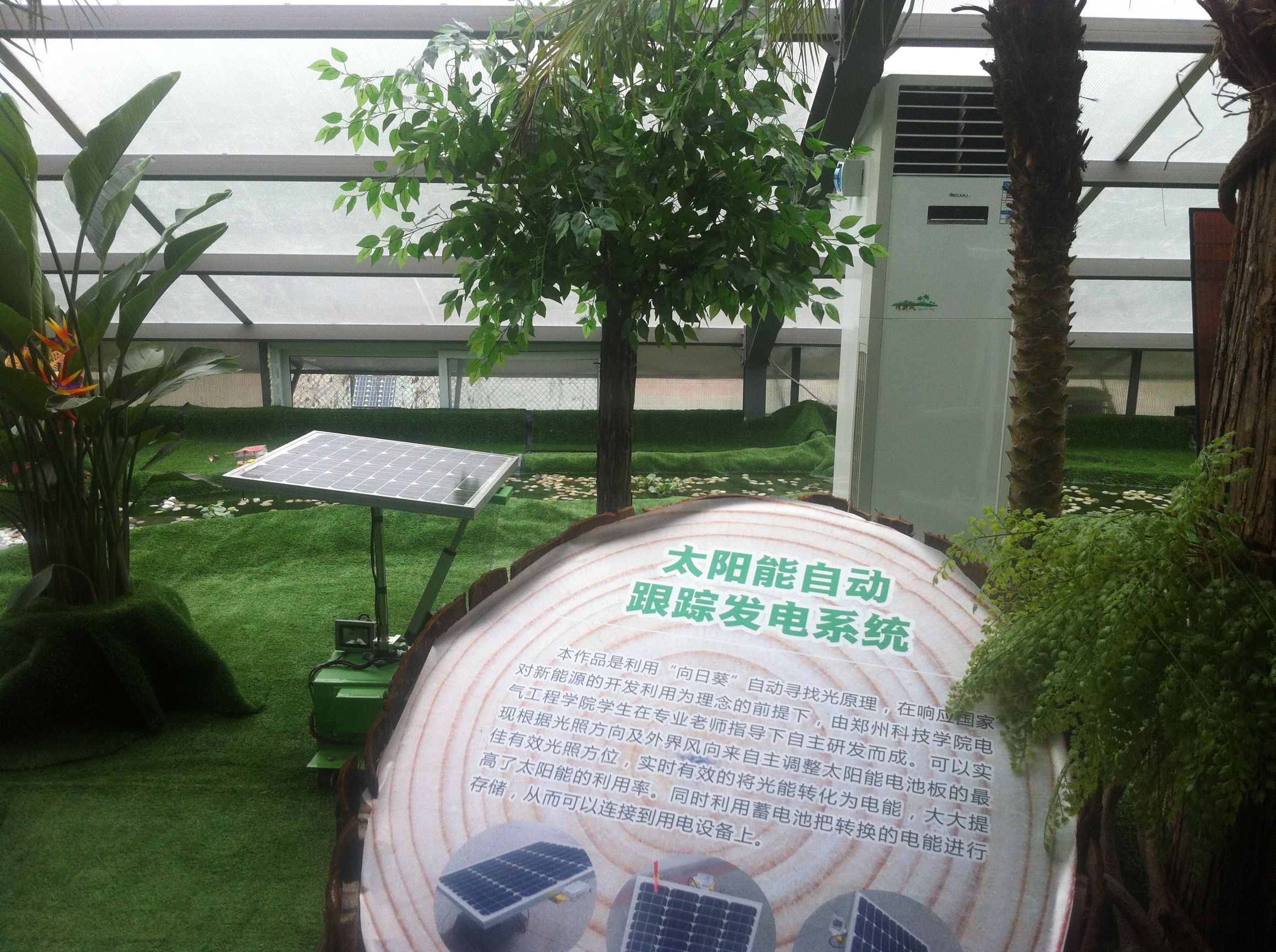 有个农业科技展正在郑州举行，很适合中、小学生观看，免费的！