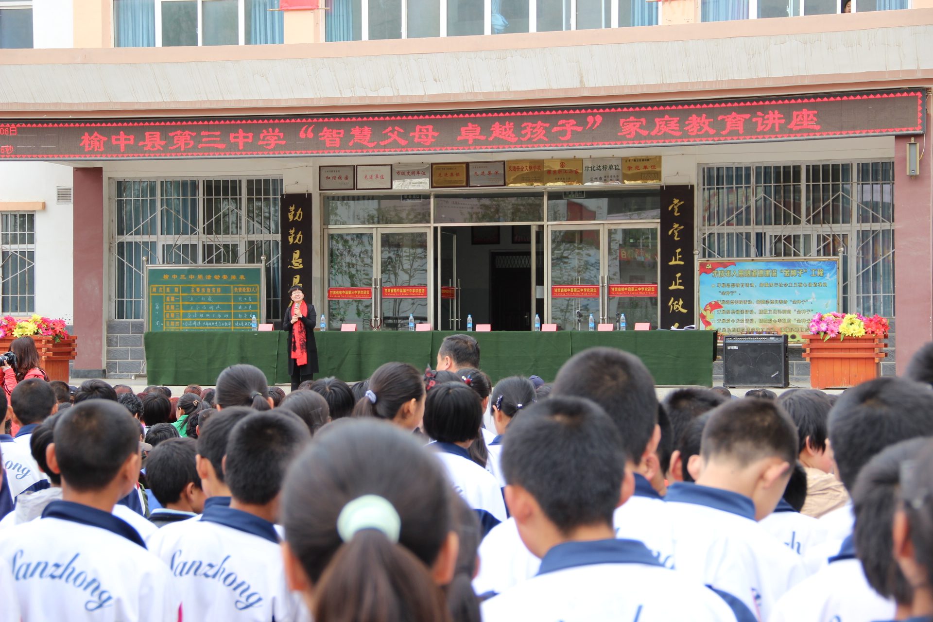 兰州市妇联在榆中县 及七里河区举办家庭教育公益讲座
