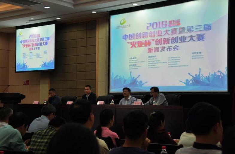 第五届中国创新创业大赛浙江江苏等地方赛区全面启动 创新创业者