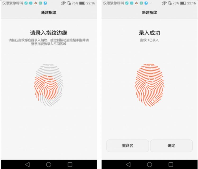 0.5秒指纹识别迅速更安心HUAWEI G9青春版安全系数测评