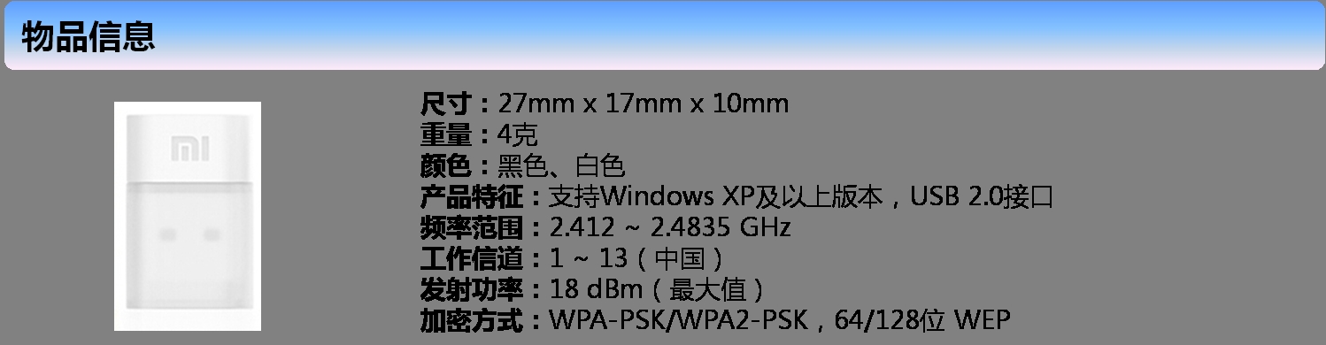 ~小米随身WiFi新社区~感受随时上网的畅快小米随身WIFI