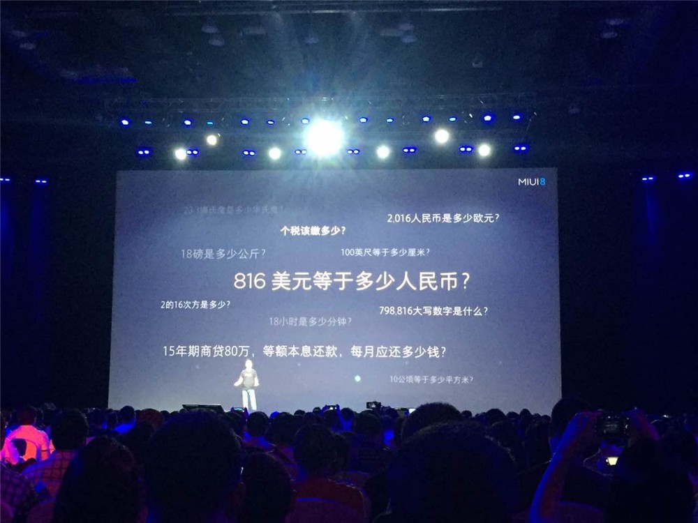 小米新品发布会：最大的小米Max，最人性化的MIUI 8