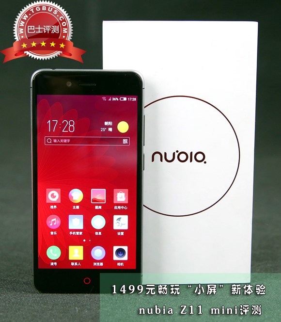 nubia Z11 mini评测 1499元“小屏”新体验