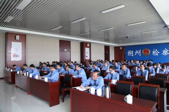 朔州市人民检察院召开“两学一做”学习教育动员大会