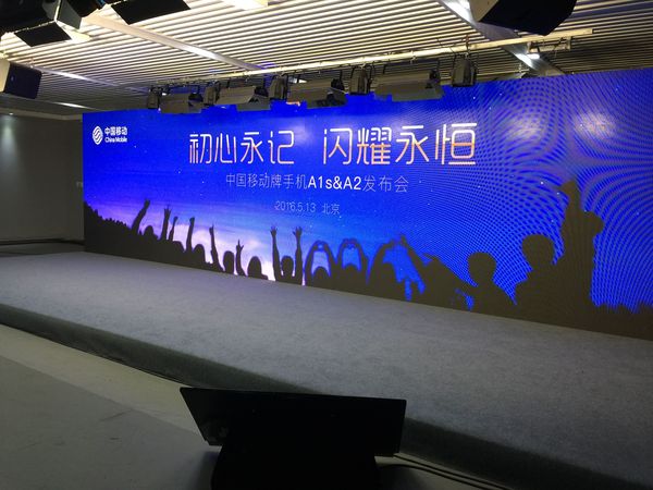 中国移动通信公布智能化新手机 主推髙速网上