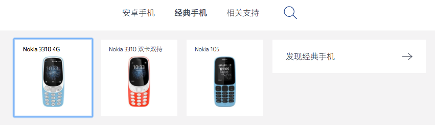 Nokia 3310 4g 版亮相官方网站，配用 YunOS 能够开热点